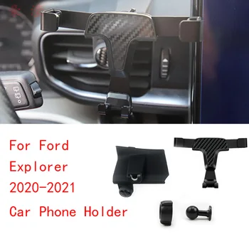 За Ford Explorer 2020-2021 Авто Специална Скоба За Мобилен Телефон Gravity GPS Безжична зарядно устройство ще захранване на Поставка Кола За Телефон