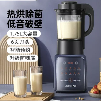 Стенобитная машина Joyoung, малошумная, богат на функции, полноавтоматическая, 1,75 л соево мляко голям капацитет за домашно готвене, 220 В