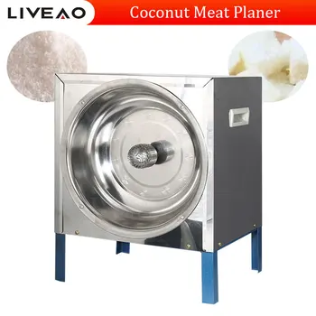 Електрическа дробилка за кокосово месо, машина за рязане на 220 В, Търговски Строгальная машина за кокосово месо от неръждаема стомана, Фреза за кокосово месо