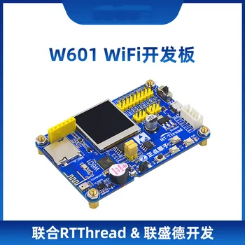W601 WIFI Съвет по развитие на Интернет на нещата SOC Съвместна тристранно развитие на RTT и Lianshengde