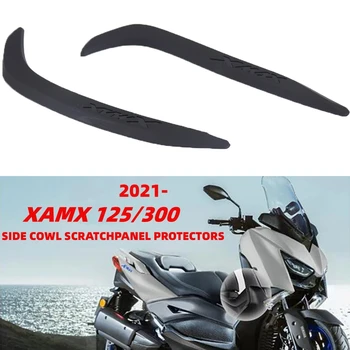 Ново защитно устройство за защита от надраскване на ребрата мотоциклет, подходящ за Yamaha XAMX 125 300 2021