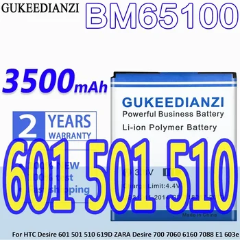 Батерия GUKEEDIANZI висок Капацитет BM65100 3500mAh За HTC Desire 601 501 510 619D ЗАРА 700 7060 6160 7088 E1 603e