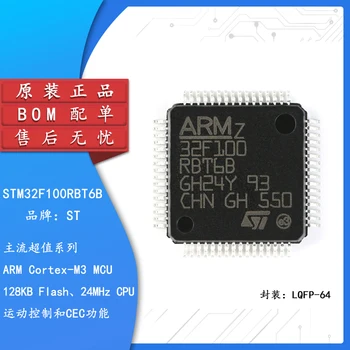 Оригиналът на 32-битов микроконтролер ARM Cortex-M3 STM32F100RBT6B LQFP-64, ARM.