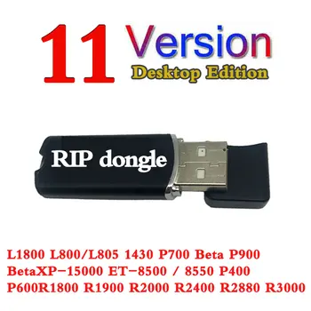 DTF RIP DTG UV Software Версия 11 Настолна Версия За Epson L1800 L805 R1390 XP-15000 R1900 R2000 P700 P900 Direct To Film RIP 11