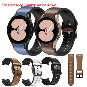 20 мм и каишка за Samsung Watch 4 5 6 40 мм 44 мм гривна за Samsung Galaxy Watch 5 Pro Classic 42 46 43 47 Силикон + кожа