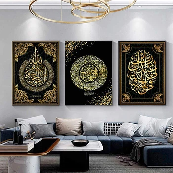 Цвят Златен Плакат Ислямска калиграфия Корана Художествена печат на Платно Картина Стенно изкуство на Съвременната картина за хола Начало Декор на стените