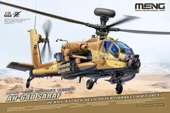 ТЕЖЪК ШОК ХЕЛИКОПТЕР MENG QS-005 1/35 AH-64D SARAF (IAF)
