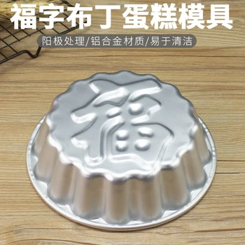 Форма за ориз, торта Fu Zi Алуминиева кръгла форма за торта Материал от битови алуминиева сплав, лесно могат да бъдат планирани формованию