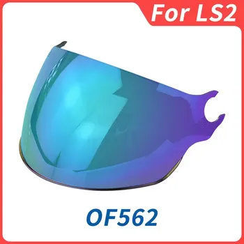 Оригинален козирка шлем LS2 Of562, която замества слънчеви очила, Допълнителни лещи за каски Ls2 Airflow