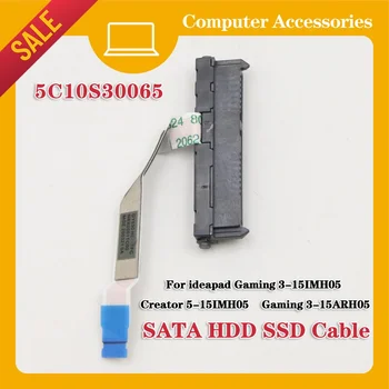 За Lenovo IdeaPad Gaming 3-15IMH05 15ARH05, Creator 5-15IMH05 вграден USB кабел за твърд диск SSD кабел за свързване на твърд диск 5C10S30065