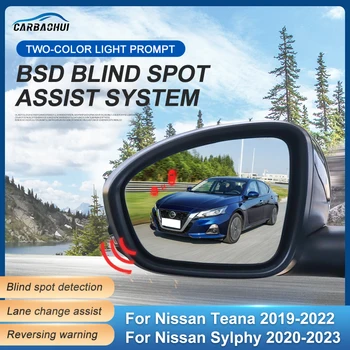 Система за мониторинг на Слепи зони на автомобила BSD BSA БСМ Паркинг Сензор Помощ При Смяна на лентата За Nissan Teana 2019-2022 За Sylphy 2020-2023