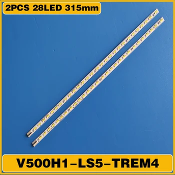 2 БР Led лента V500H1-LS5-TLEM6 TLEM4 TREM6 TREM4 E117098 28 светодиоди 315 мм за LE50D8800 V500HJ1-LE1