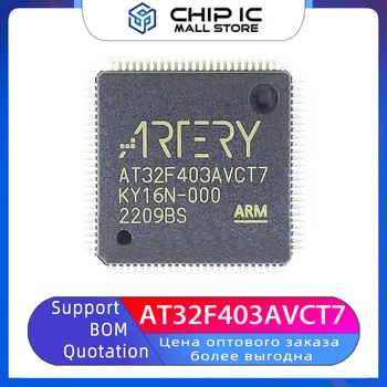 AT32F403AVCT7 Може да замени чип на микроконтролера STM32F/GD QFP-100 IC MCU Новия точков