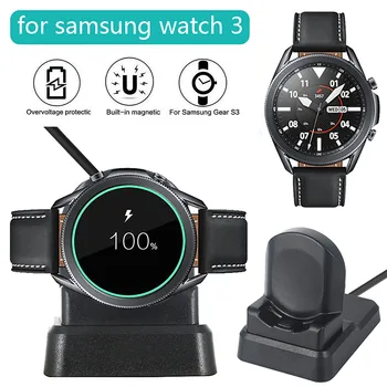 2023 Нов Специален Комплект За Samsung Watch 3 Dock Cradle Smart Кабел За Зареждане Зарядно Устройство smart-гривни и Аксесоари