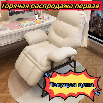 Популярни руски стоки 2024, най-новия компютърен стол, Мързелив разтегателен диван, фотьойл за спане в общежитието