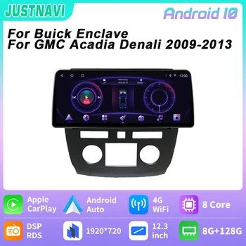 JUSTNAVI 8 + 128 Г 4 Г LTE Android GPS Автомобилна Мултимедия Стерео Радио За Buick Enclave За GMC Acadia Denali 2009 2010 2011 2012 2013