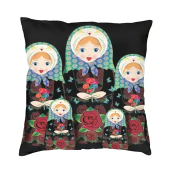 Красива семейна калъфка за възглавница-matryoshka за всекидневна, Луксозна калъфка на руското изкуство, мека калъфка
