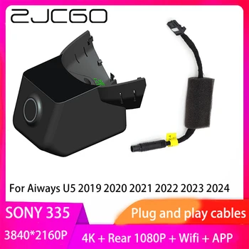 ZJCGO Щепсела и да Играе видео Рекордер Dash Cam 4K UHD 2160P видео Рекордер за Aiways U5 2019 2020 2021 2022 2023 2024