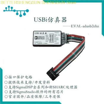 Симулатор USBi/Симулатор Sigma DSP/ADAU1701/ADAU1401/ОЦЕНКА-adusb2ebz